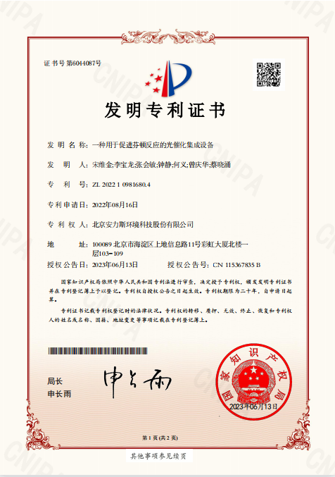 又雙叒叕丨安力斯再獲一項國家發(fā)明專利