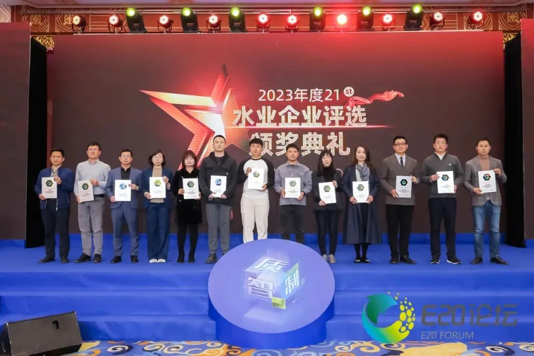 2024水業(yè)戰(zhàn)略論壇盛大開幕，安力斯喜獲供排水裝備領(lǐng)域獎項！