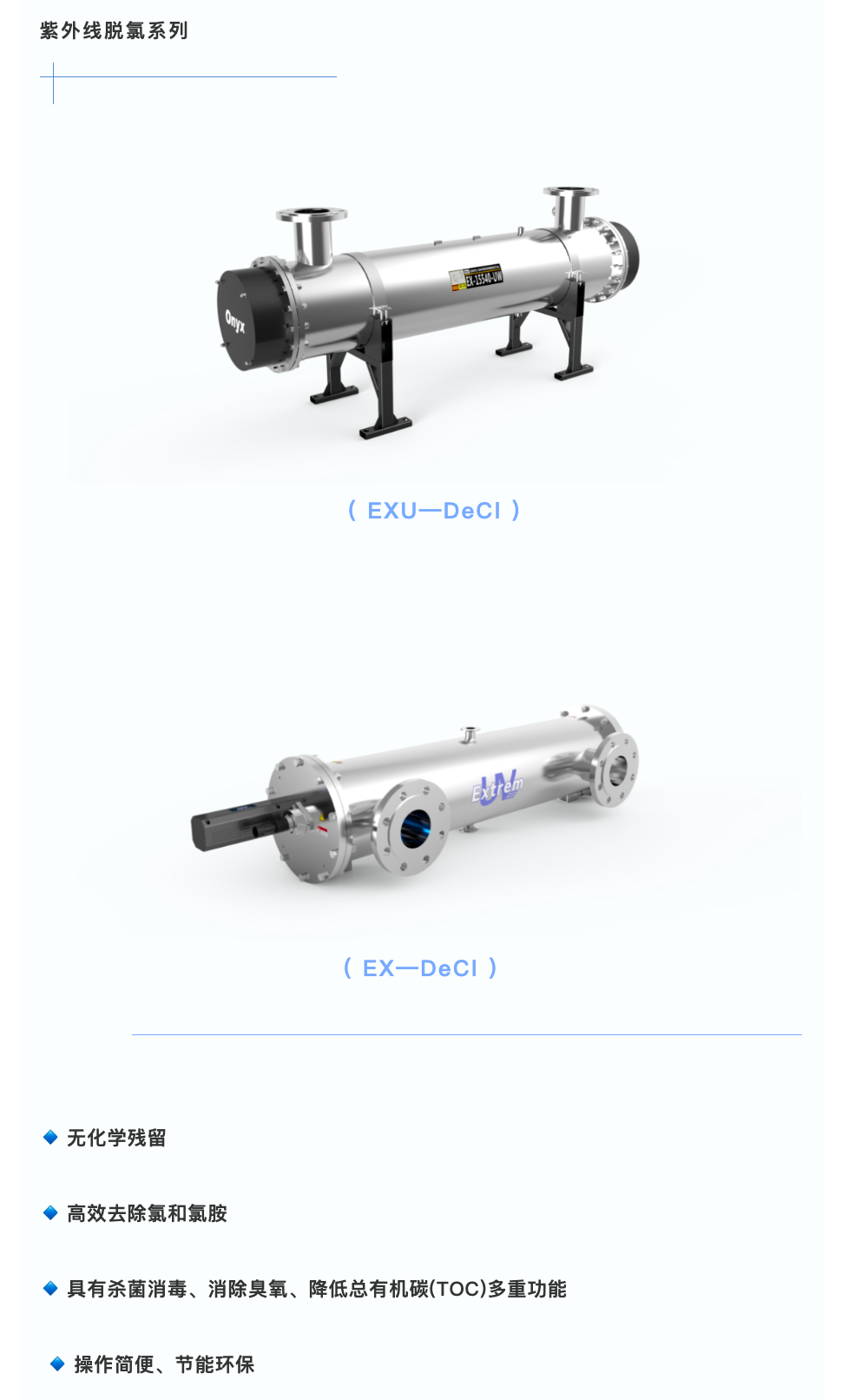 js-紫外脫氯-圖3.png js-紫外脫氯-圖3.png