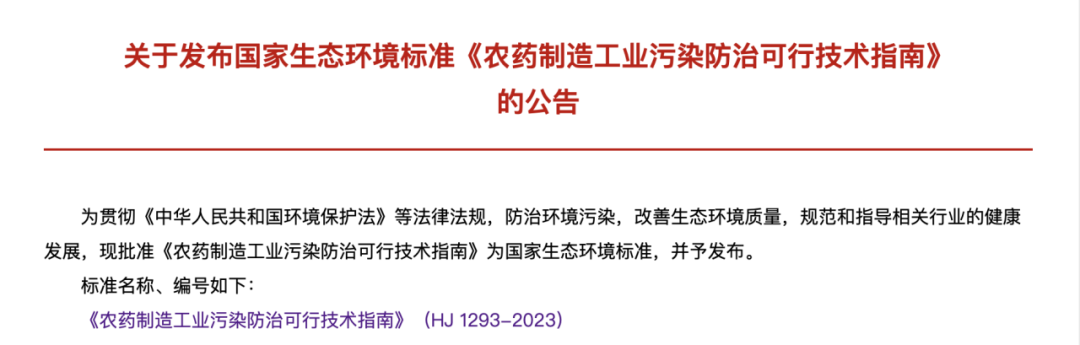 js-農(nóng)藥工業(yè)廢水-圖1.png js-農(nóng)藥工業(yè)廢水-圖1.png